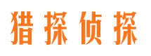 蓝山侦探社